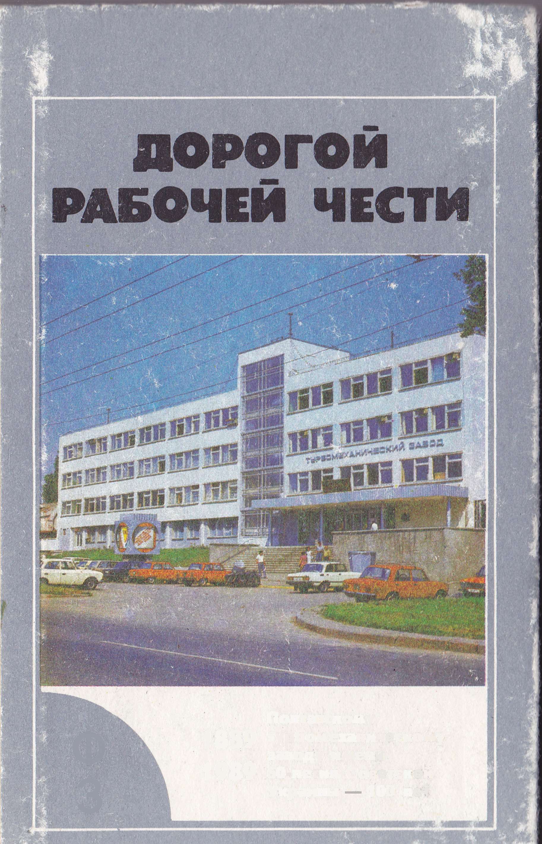 Показать содержимое по тегу: ПТМЗ